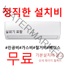 대구 삼성(냉방) 벽걸이 인버터 6평 에어컨 대구 판매 AR06A1171HZ