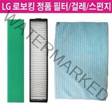 LG 정품 로보킹 청소기 필터 R75BIM/R75MIM/R75PIM -, 1.헤파 필터