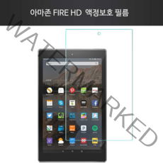 아마존 킨들 fire HD 10 (plus) 2021 케이스 강화유리 보호필름, 일반 액정 필름