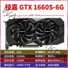 아수스 GTX1060 3G 5G 6G 게임 독립형 분리형 그래픽 카드 GTX1660S 2060S 2070S3060, 기가 바이트 GTX1660S 6G