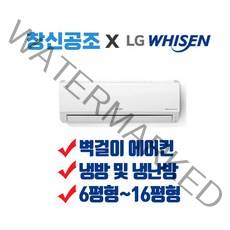 부산에어컨 경남 전문 엘지 휘센 캐리어 삼성 정속형 인버터형 벽걸이에어컨 및 냉난방기 설치 SQ06B8PWDS 면적 19.83m2 부터 52.89m2 창신공조, DRCD061FAWWSD, 일반배관형