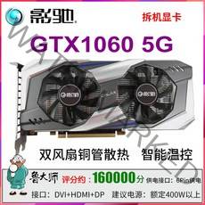 아수스 GTX1060 3G 5G 6G 게임 독립형 분리형 그래픽 카드 GTX1660S 2060S 2070S3060, 인치 GTX1060 5G