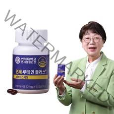 연세 루테인 플러스 세브란스케어 (4개월분 8개월분 ), 4개월분