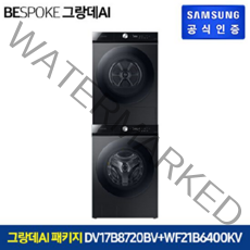 삼성전자 비스포크 그랑데 AI 세탁기 건조기 세트 블랙 WF21B6400KV + DV17B8720BV, 상단직렬/상하설치