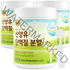 산양유 단백질 분말 100% 네덜란드 알레 200g, 3통