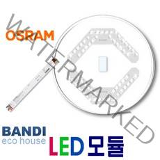 2-2) 반디_삼성칩+오스람 컨버터 60W 원형방등 LED모듈세트, 전구색(3000K)
