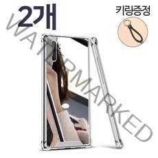 begray 갤럭시 노트10 노트10플러스 미러 범퍼 케이스 2개 + 키링증정 휴대폰