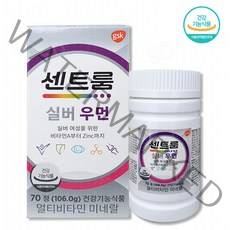 센트룸 포맨 우먼 실버 프로, 실버우먼 70정+휴대용약통