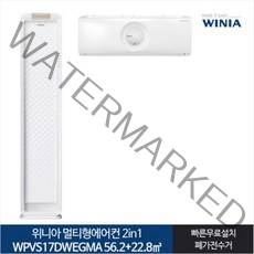 [전국기본설치무료] 위니아_ 17+7 웨이브 멀티형 에어컨 WPVS17DWEGMA (56.2+22.8), 일반배관