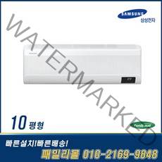 삼성전자 인버터 벽걸이 에어컨 10평형 AR10B5150HZ 기본별도