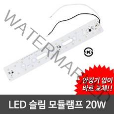 비스코 LED모듈 슬림기판 20W 220V 직결 (안정기없이사용), 1개, 주광색