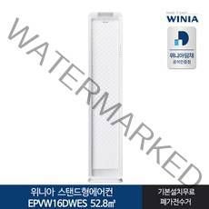 위니아 인버터 EPVW16DWES 스탠드 웨이브 에어컨 방문설치, 매립배관형