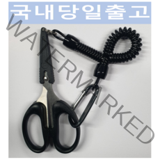 비투비피싱 스테인레스 합사가위 세트 낚시 용품