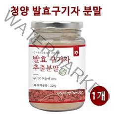 발효 청양 구기자 분말 가루 파우더 추출분말 국산구기자 건구기자 즙 환 고지베리 구지자차 김치유산균 플란타럼 섭취하기쉬운 홈쇼핑, 1입, 청양발효구기자