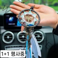 [2세트] 라우하 수제 차량 드림캐쳐 미니 선물용 고급 드림캐쳐, 파스텔 빅토리아 블루 2p