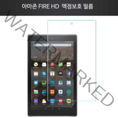 아마존 킨들 all new fire HD 7 8 10, 액정필름