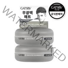 갸스비 무빙러버 그란지 매트 헤어왁스, 80g, 2개
