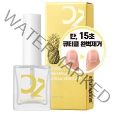 오즈네일 파인애플 큐티클 리무버, 10ml, 1개