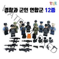 완구몬 경찰레고 SWAT 특공대 12종 세트 군인 밀리터리 피규어 중국 레고 호환 블럭, 경찰과 군인 연합군 12종