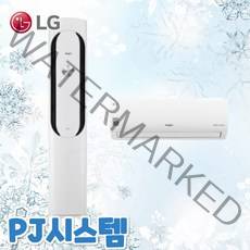 LG전자 휘센 인버터 가정용 투인원 멀티에어컨 17+6 2in1 FQ17HCKWC2 실외기포함