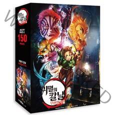 고은문화사 귀멸의 칼날 직소퍼즐 무한열차TVA, 150피스, 혼합색상
