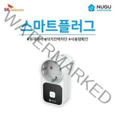 SKT 스마트플러그 타이머 콘센트, 1개, 75mm