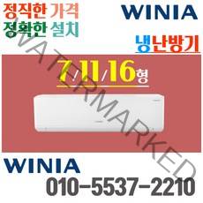 위니아 냉난방기 에어컨 벽걸이 냉온풍기 7평 MRW07GSF [실외기포함] 인버터 업소용 가정용 [신상품], [냉난방기] WRW07CSW(7평)