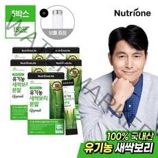 [뉴트리원] [보틀증정] 100% 유기농 새싹보리 분말 5박스(5개월분), 상세 설명 참조, 1세트