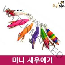 도시피싱 새우에기 미니에기 1.5 1.8호 비블랙, 레드헤드, 1.5호