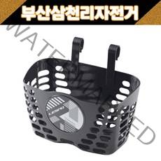 삼천리 어린이용 걸이형 바구니 아동용바구니, 바구니(블랙)