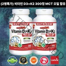 (2병) 뉴트리돔 비타민 D3 & K2 1000IU MK-7 120mcg MCT 오일 함유 - 캐나다 직구 영양제 카포리아 (300개입)