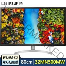 LG전자 IPS 80cm LED 컴퓨터 모니터 32MN500MW 사무용 가정용 [당일발송], 03-32MN500MW(택배배송)