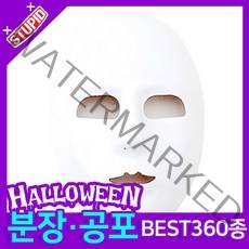 스투피드 할로윈 분장 공포소품, G03. 심플 마스크 (화이트)