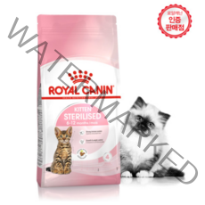 로얄캐닌 키튼 스테럴라이즈드 2kg 중성화 체중관리 면역기능 에너지공급 편안한소화