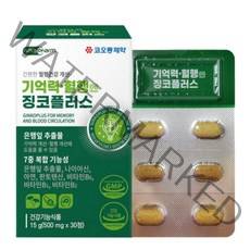 징코 플러스 기억력 혈행 도움 에 좋은 은행잎추출물 아연 판토텐산 비타민B 부모님 수험생 선물 식약청 식약처 청소 여성 남성 +도레미잡화점 알약케이스, 30정_1박스_1개월분+도레미잡화점 사은품, 1개