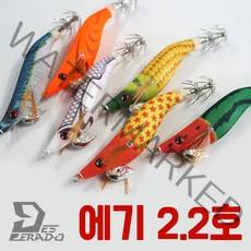 데스페라도 이카파티 EX 2.2호 한치 갑오징어 에기, 2.2호 12