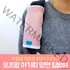 아기띠 코로나 커버 무형광 침받이 국내 KC 순면 양면 어깨끈 외출 덮개 유모차 카시트, 03. 도트그레이