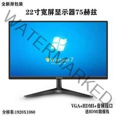 모니터 27인치 4K 데스크톱 컴퓨터 32 디스플레이 화면 24인치 2K144HZ 보더리스, 22인치 고화질 VGA+HDMI+오디오75Hz