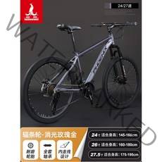 알루미늄 오프로드 바퀴두꺼운 입문용 MTB 산악용 생활 자전거, 24단, 24인치, 7.고탄소강 보강판인라인 디자인