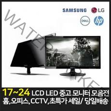 삼성 LG 17인치 19인치 20인치 22인치 24인치 LCD LED 중고모니터, 23인치 LED 브랜드 와이드