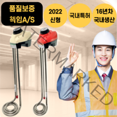 2022신형 전기 돼지꼬리 온수 히터 봉 물데우는 기계, 선택8 :고급형 5kw-1000mm