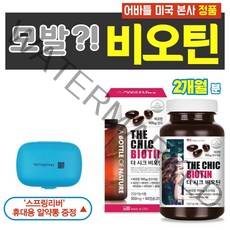 모발에좋은영양제 두피영양제 비오틴추천 모발영양제 비오틴 900 먹기에좋은 연질캡슐 비오틴영양제 헤어영양제 먹는손톱영양제 발톱영양제 손발톱영양제 머리영양제 맥주효모 알약통증정, 1병, 60캡슐 2개월분