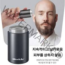 Mericle 미니 휴대용 면도기 휴대용면도기 여행용면도기 방수전기면도기 차량용면도기 남성 미니면도기 전동면도기 미용면도기 무선저기면도기, 미니 휴대용 면도기-A