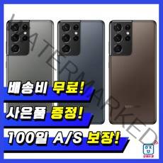 삼성 갤럭시S21울트라 256G 중고폰 특S급/B급 3사 호환가능 공기계 SM-G998, 01_랜덤빠른발송, 02_S급