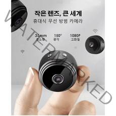 초미니 무선 카메라 스마트폰 실내외 CCTV 카메라, 1080P 무선 카메라(블랙) *1