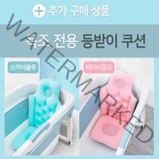 욕조전용 쿠션 스카이블루, 1개