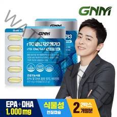 GNM자연의품격 rTG 알티지 오메가3, 60캡슐, 2개