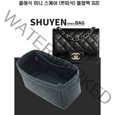 클래식 쁘띠삭 미니 스퀘어 플랩백 이너백 백인백 핸드백 A35200 맞춤 TYPE-1.2mm/2mm