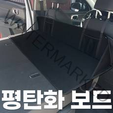 카몽 평탄화보드 차박용품 뒷좌석 평탄화 놀이방 매트, 쏘렌토 MQ4