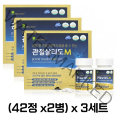 관절살리도 옵티엠에스엠 MSM 초록입홍합 보스웰리아 무릎 관절 영양제 OPTIMSM, 3세트, (42정2병)